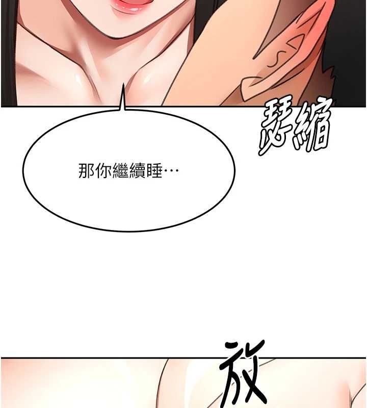 顶加套房的春天第74話-這回合以智力取勝