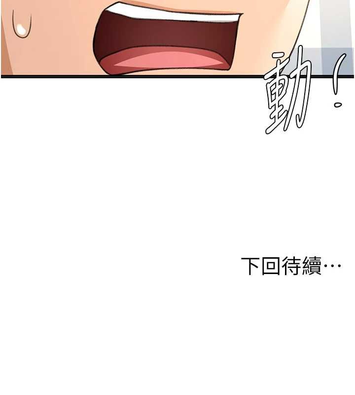顶加套房的春天第74話-這回合以智力取勝