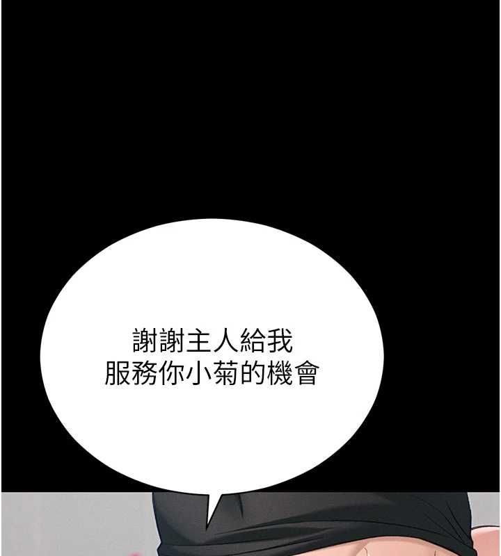 太妹攻略指南第56話-妳願意替妳哥受罰嗎?
