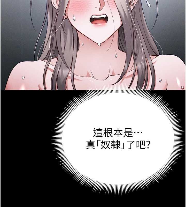 太妹攻略指南第56話-妳願意替妳哥受罰嗎?