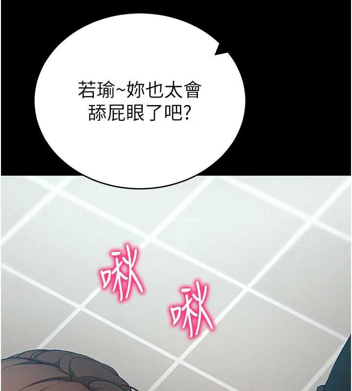 太妹攻略指南第56話-妳願意替妳哥受罰嗎?