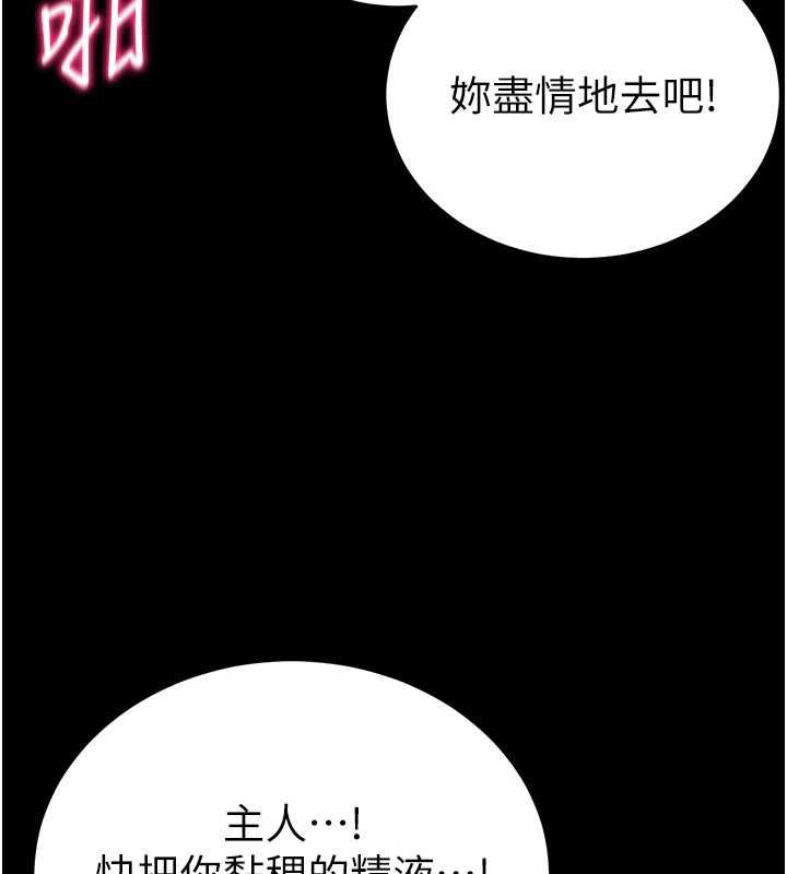 太妹攻略指南第56話-妳願意替妳哥受罰嗎?