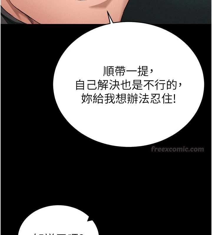 太妹攻略指南第56話-妳願意替妳哥受罰嗎?