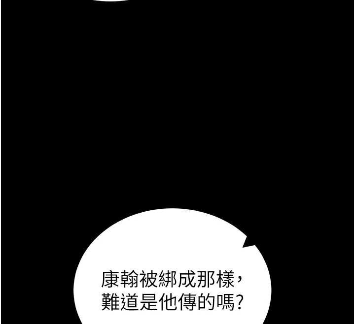 太妹攻略指南第56話-妳願意替妳哥受罰嗎?