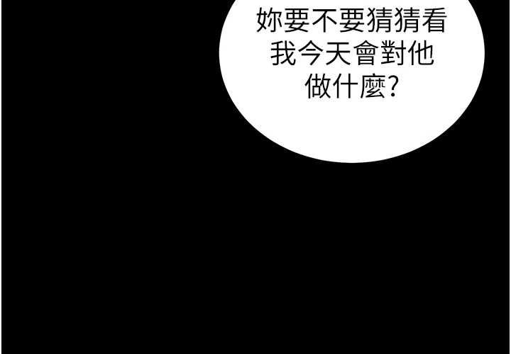 太妹攻略指南第56話-妳願意替妳哥受罰嗎?