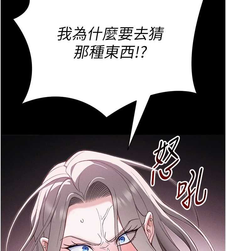 太妹攻略指南第56話-妳願意替妳哥受罰嗎?