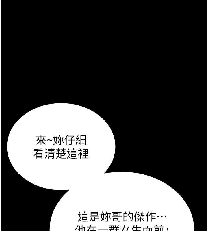 太妹攻略指南第56話-妳願意替妳哥受罰嗎?