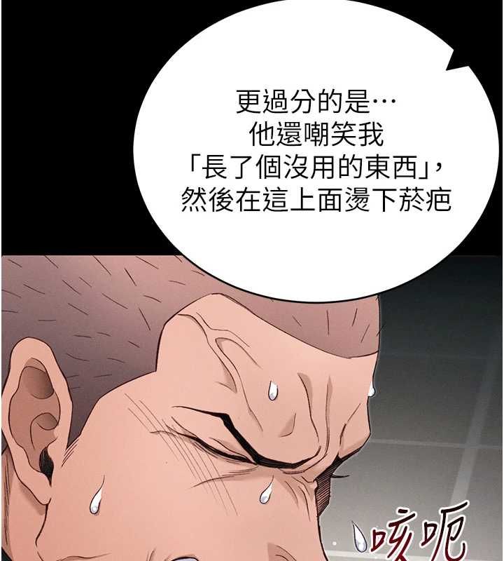 太妹攻略指南第56話-妳願意替妳哥受罰嗎?