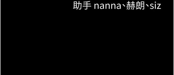 太妹攻略指南第56話-妳願意替妳哥受罰嗎?