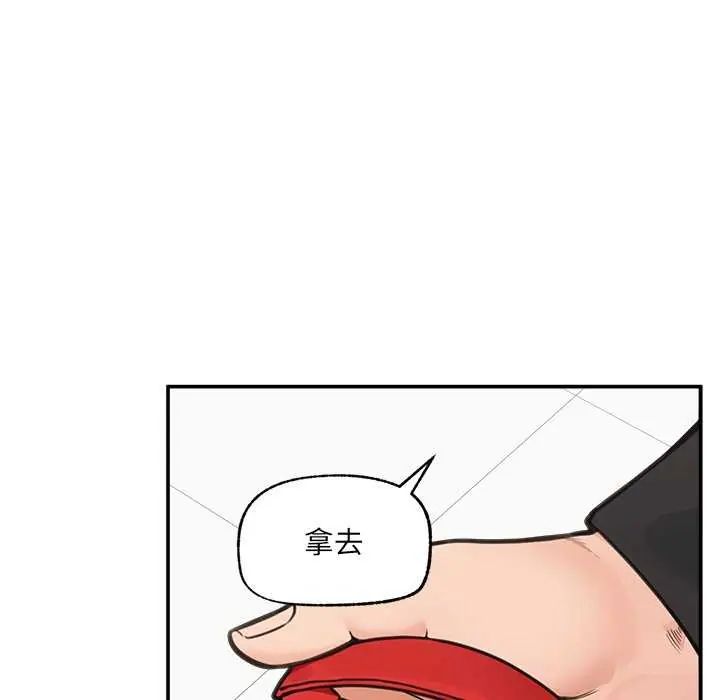 催眠手機第77話