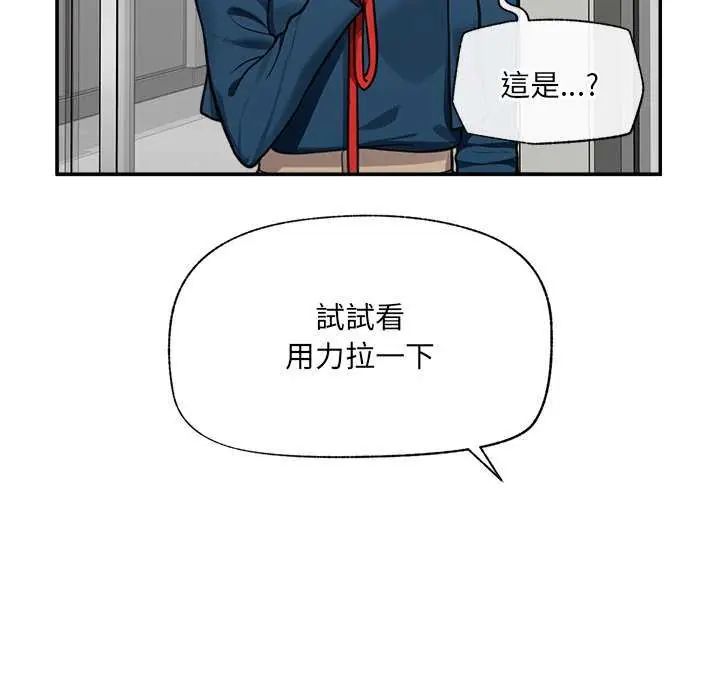 催眠手机第77話