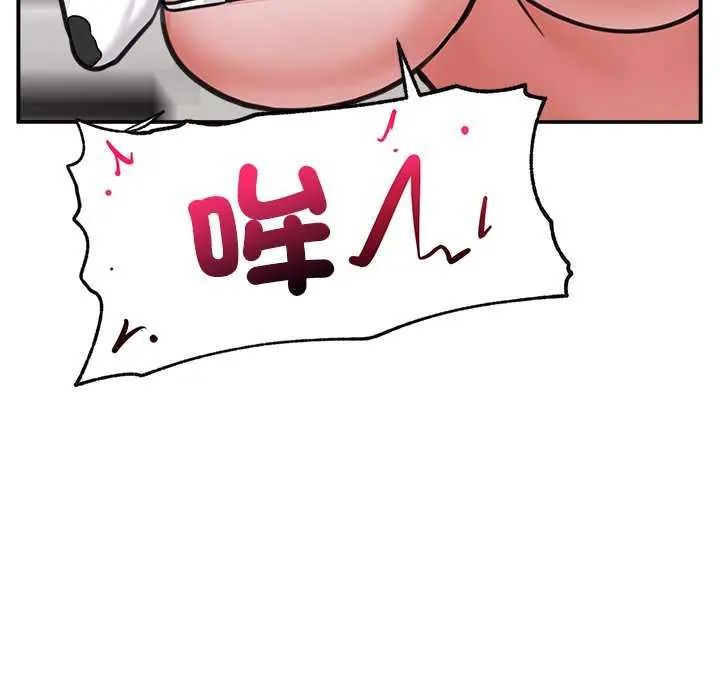 催眠手机第77話