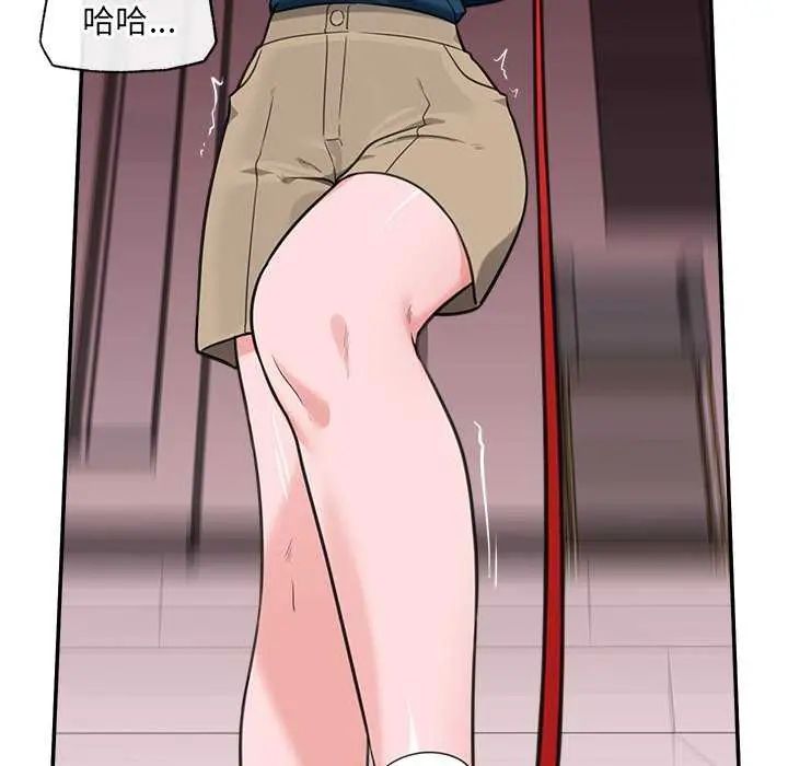 催眠手機第77話