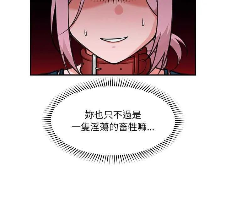 催眠手机第77話