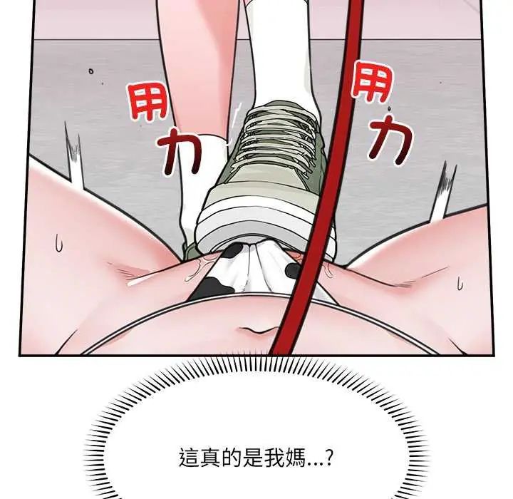 催眠手机第77話