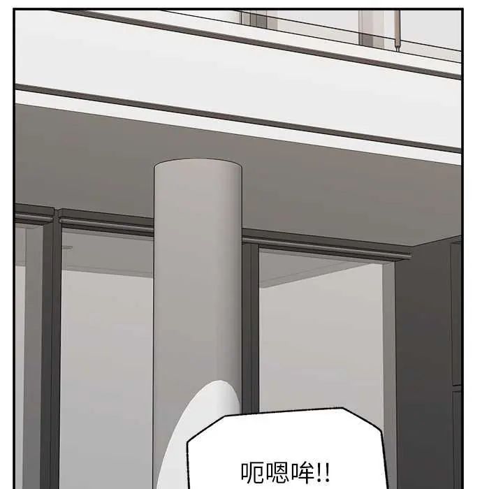 催眠手机第77話