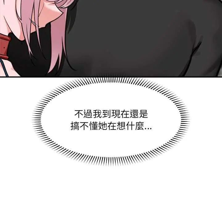 催眠手机第77話