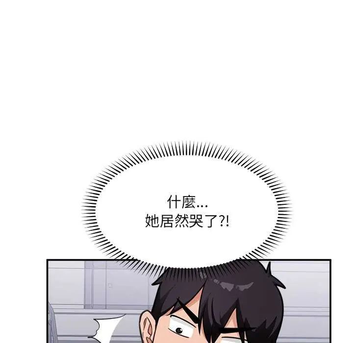 催眠手机第77話