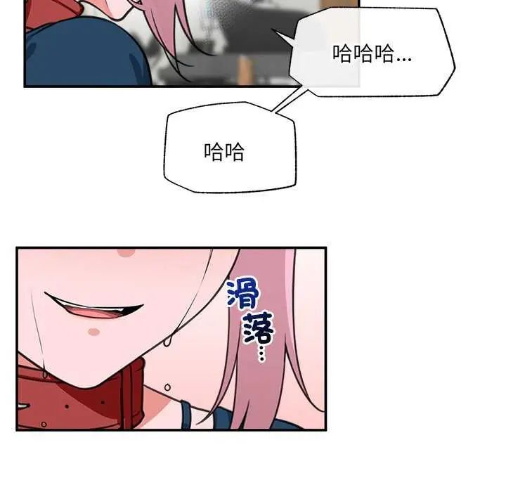 催眠手機第77話