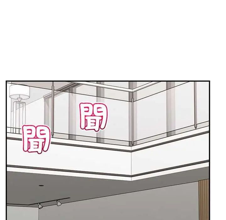 催眠手机第77話