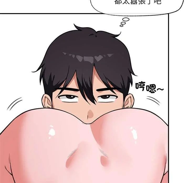 催眠手機第77話