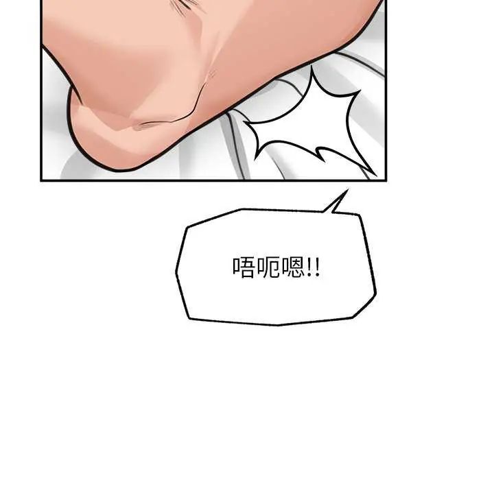 催眠手机第77話