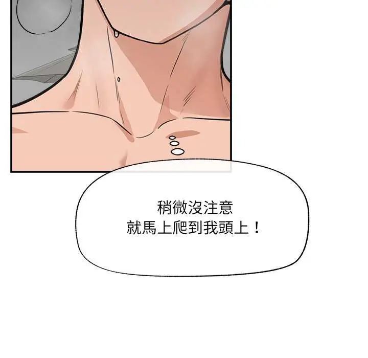 催眠手機第77話