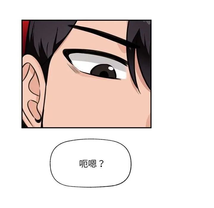 催眠手机第77話