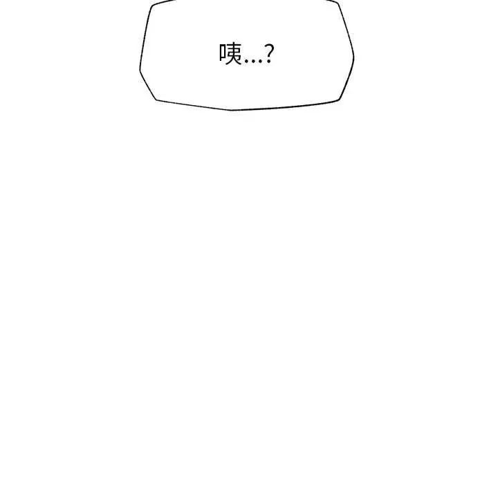 催眠手机第77話