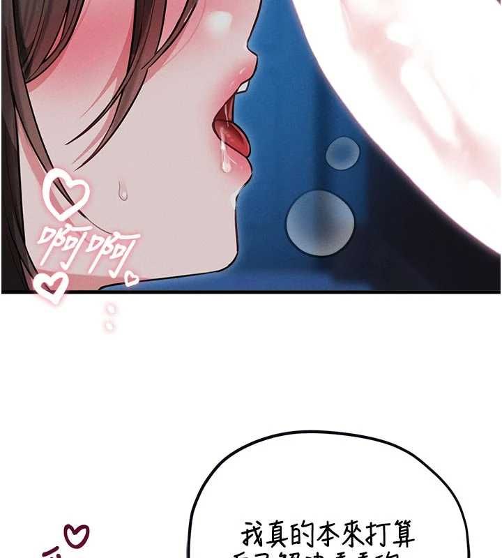 男人配額制第54話-所有男人的夢想