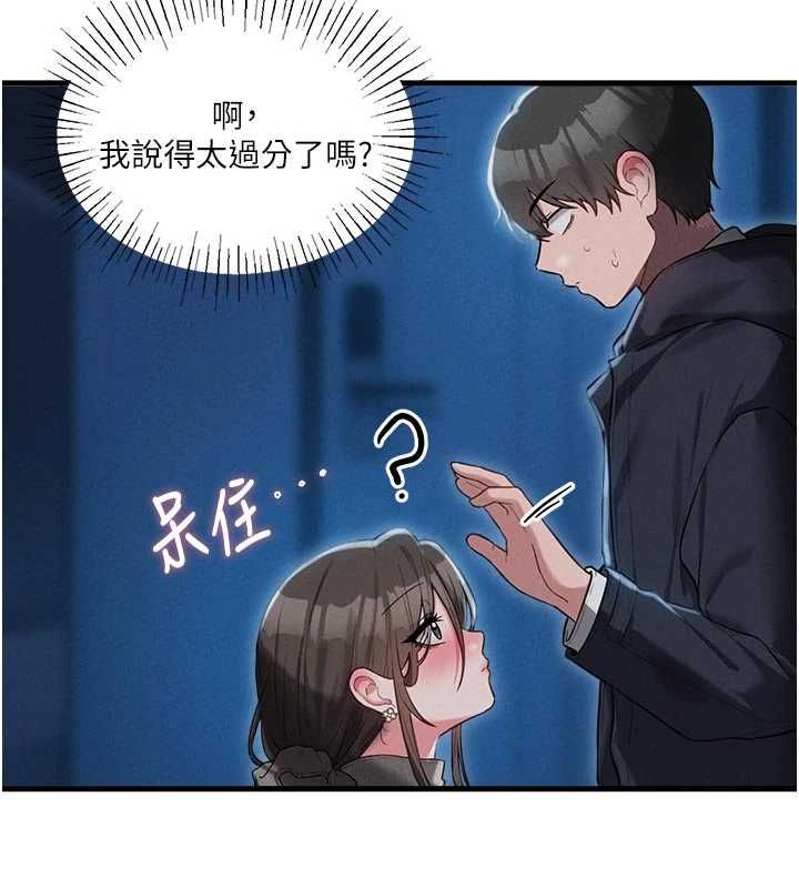 男人配额制第54話-所有男人的夢想