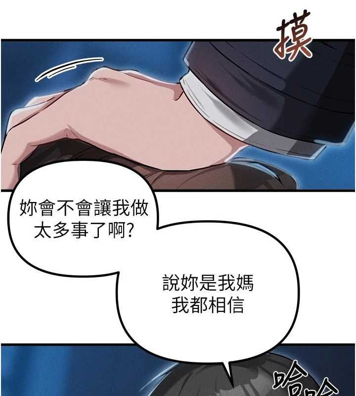 男人配额制第54話-所有男人的夢想