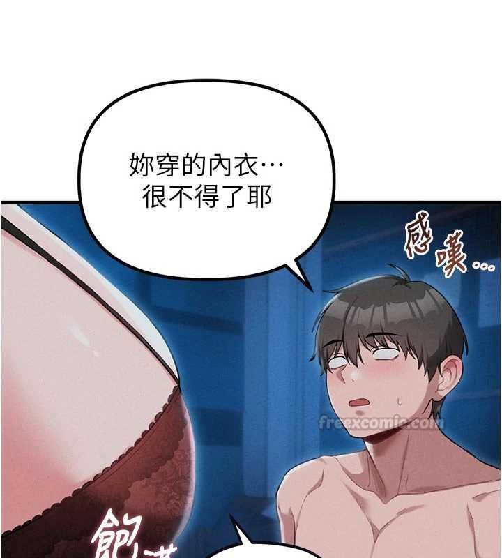 男人配额制第54話-所有男人的夢想