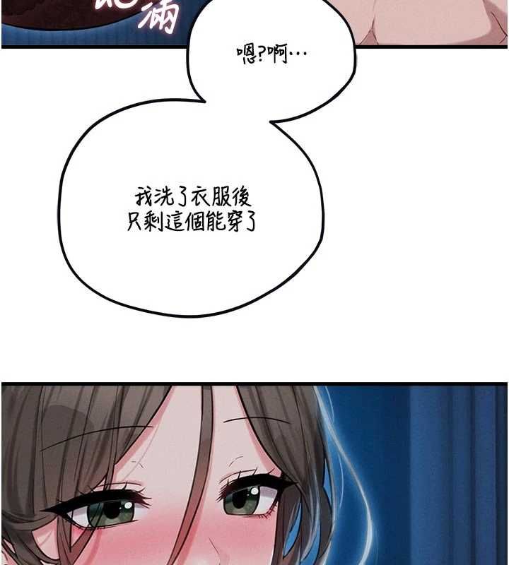 男人配额制第54話-所有男人的夢想
