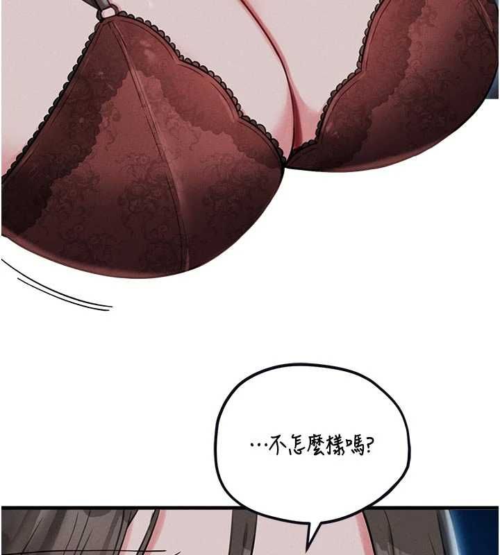 男人配額制第54話-所有男人的夢想
