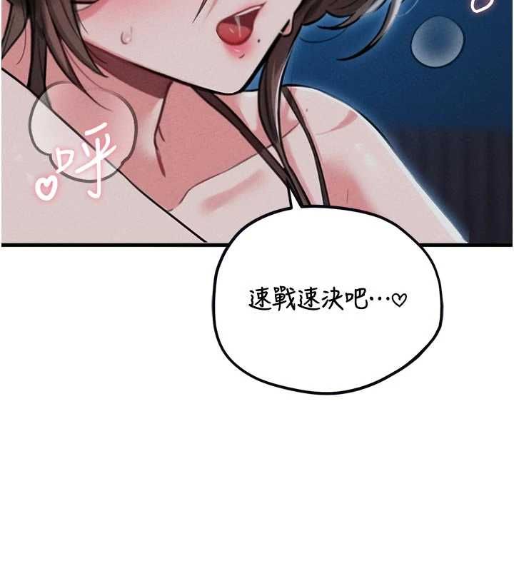 男人配额制第54話-所有男人的夢想