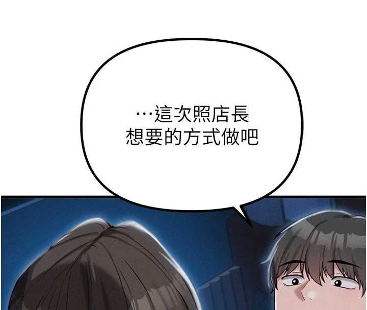 男人配额制第54話-所有男人的夢想
