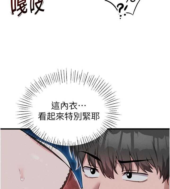 男人配额制第54話-所有男人的夢想