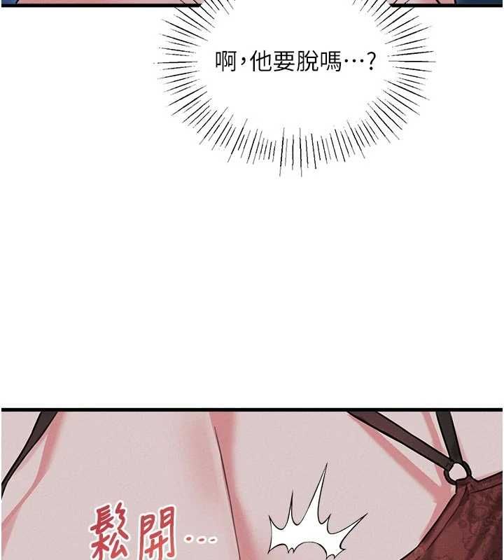 男人配額制第54話-所有男人的夢想