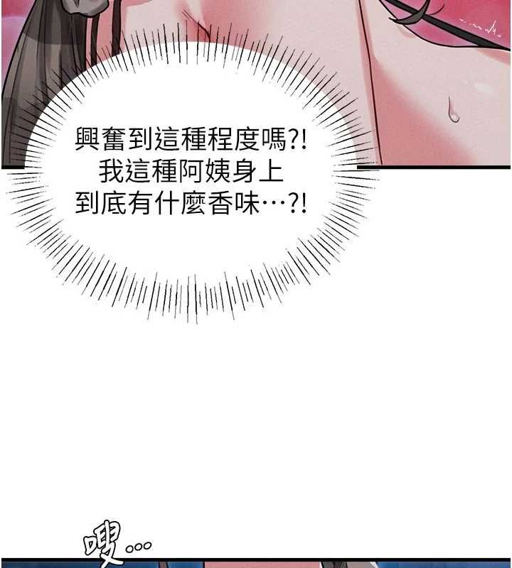 男人配额制第54話-所有男人的夢想