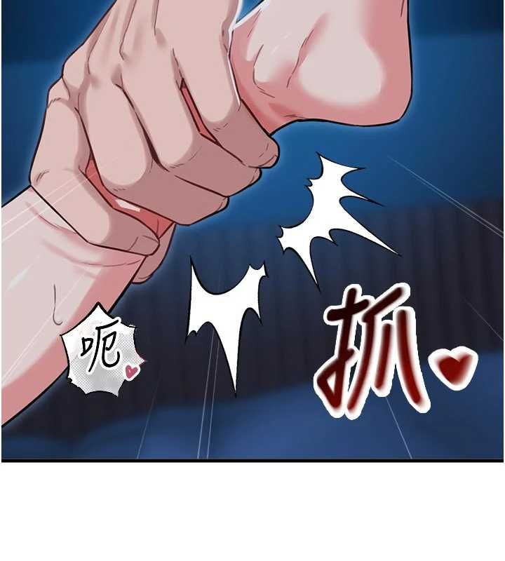 男人配额制第54話-所有男人的夢想