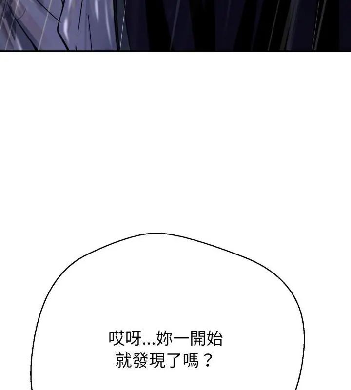 黑帮千金养成记第33話