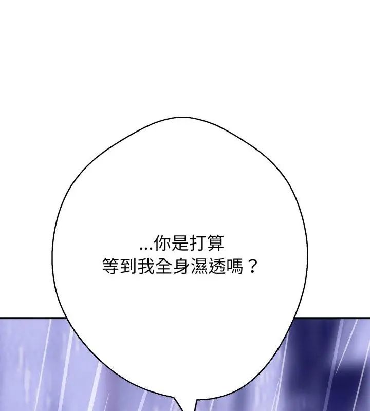 黑帮千金养成记第33話