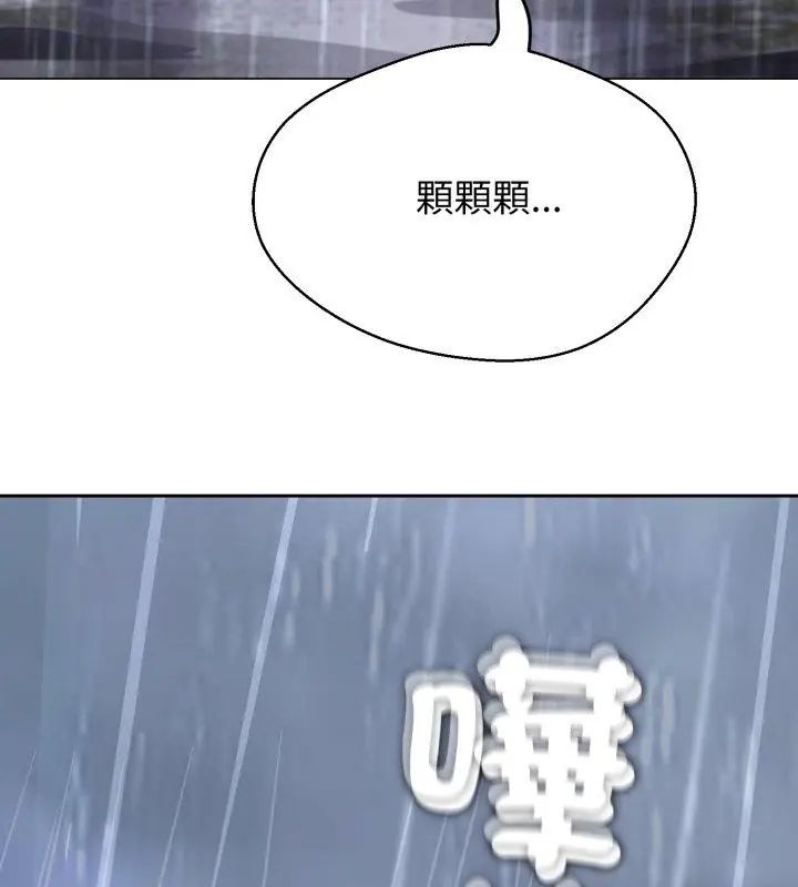 黑帮千金养成记第33話