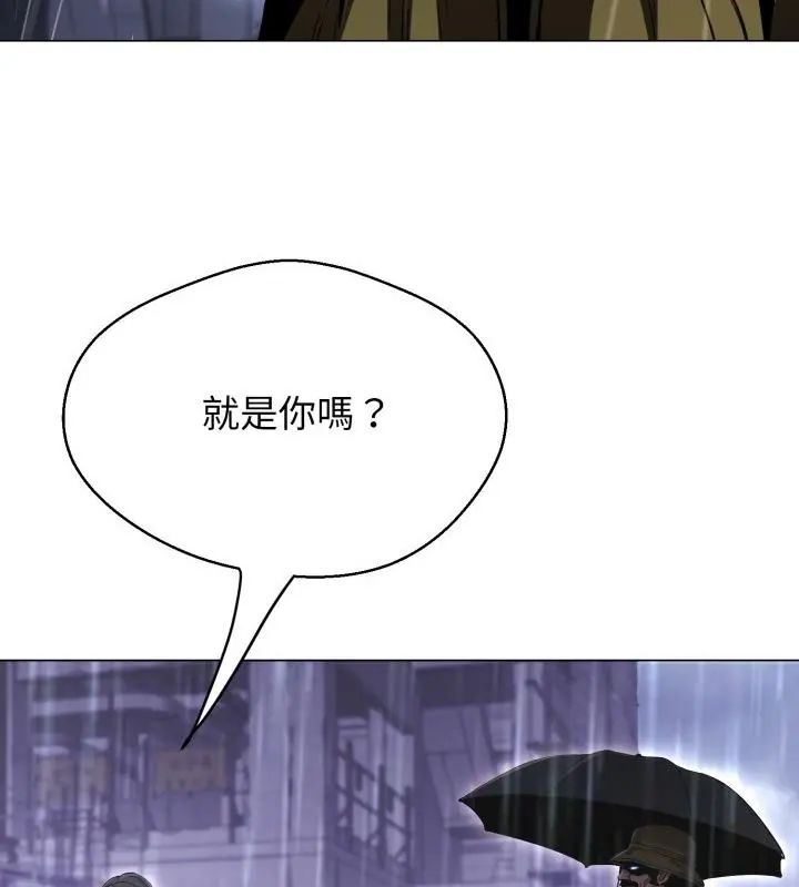 黑帮千金养成记第33話