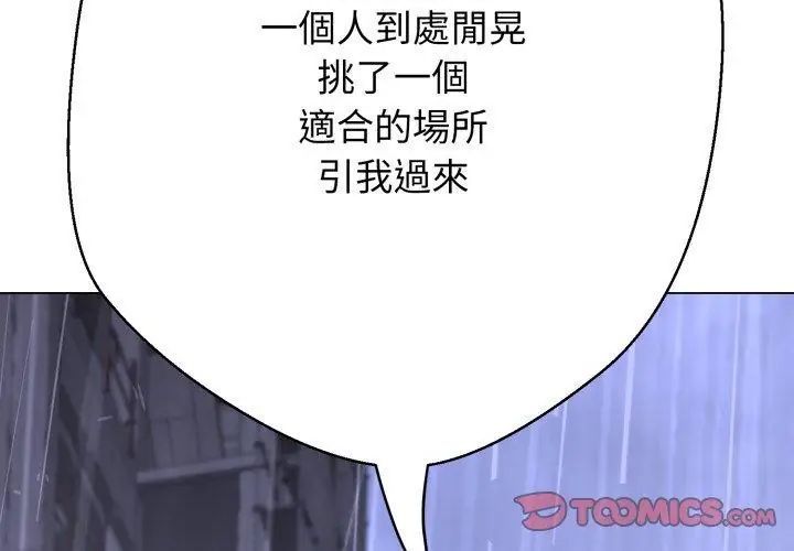 黑帮千金养成记第33話