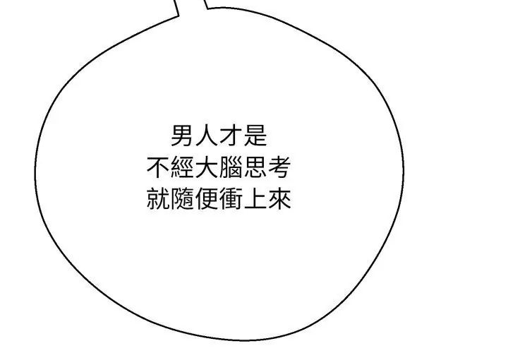 黑帮千金养成记第33話
