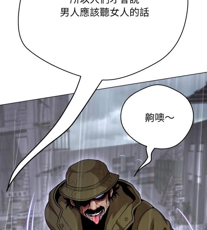黑帮千金养成记第33話