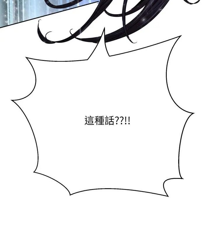 黑帮千金养成记第33話