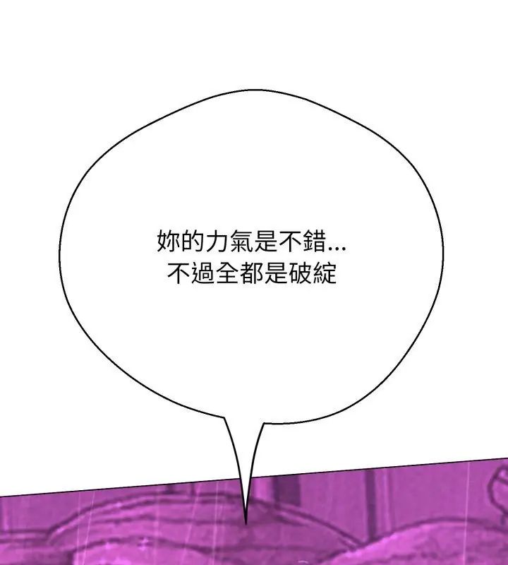 黑帮千金养成记第33話
